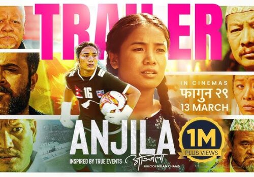 ‘अञ्जिला’ चलचित्रको मुनाफाबाट कप्तान अञ्जिला तुम्बापो सुब्बाको घर निर्माण गरिने