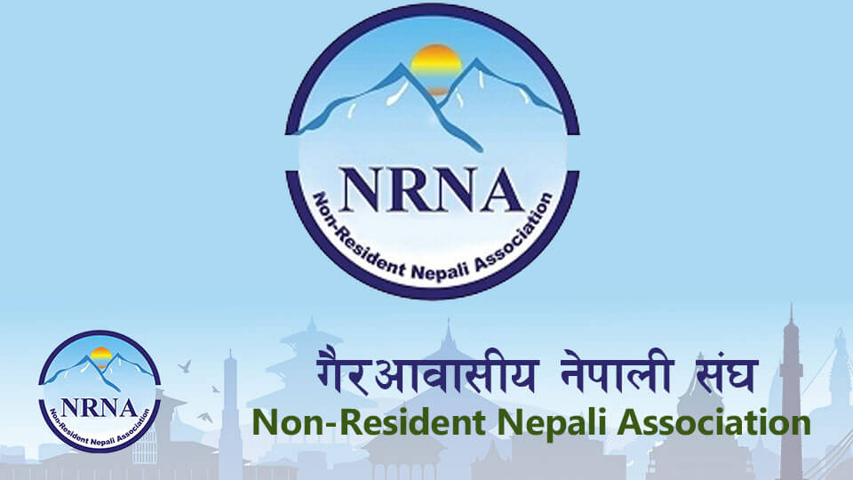 एनआरएनएको महाधिवेशन गर्ने तयारी, अप्रिल १५ भित्र सदस्यता खुला गर्न निर्देशन