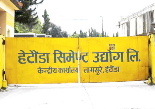आजदेखि हेटौँडा सिमेन्ट उद्योगको पुनः उत्पादन सुरु